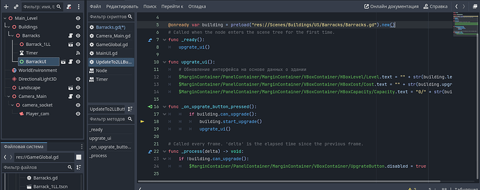I'm trying to make a timer to update an object, but when I press the ...