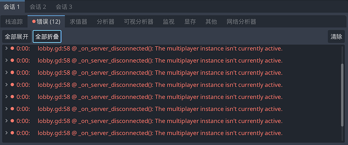 Errors in the 1 Server + 2 Clients Scenario