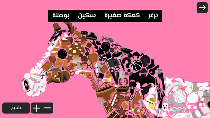 classic_ar_phone_l_2_horse