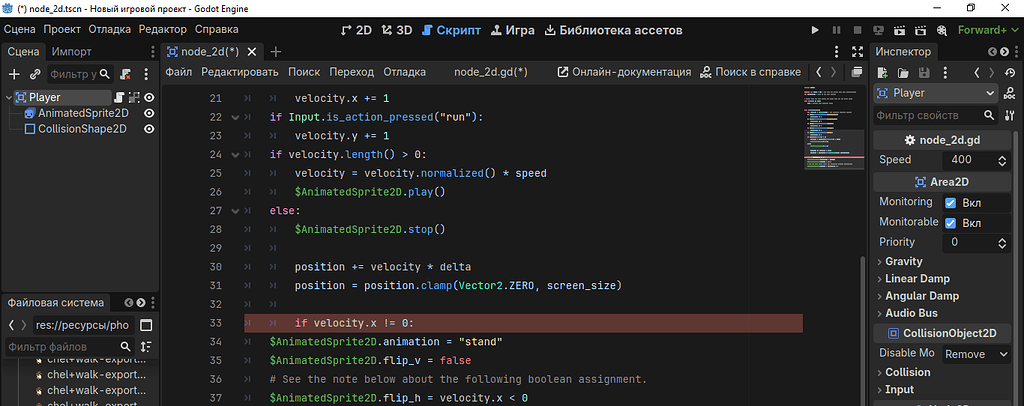one mistake that I do not know how to solve - Programming - Godot Forum