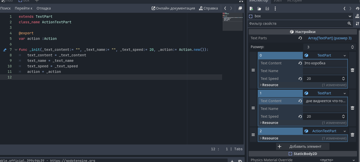 How i can create custom data type? - Help - Godot Forum