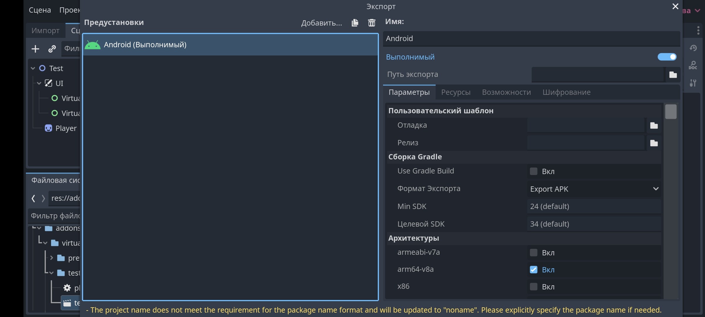 The problem with exporting on android help godot forum